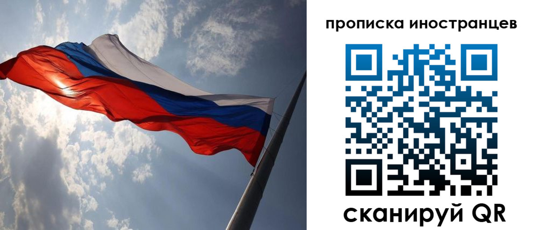 прописка штамп в Красном Куте