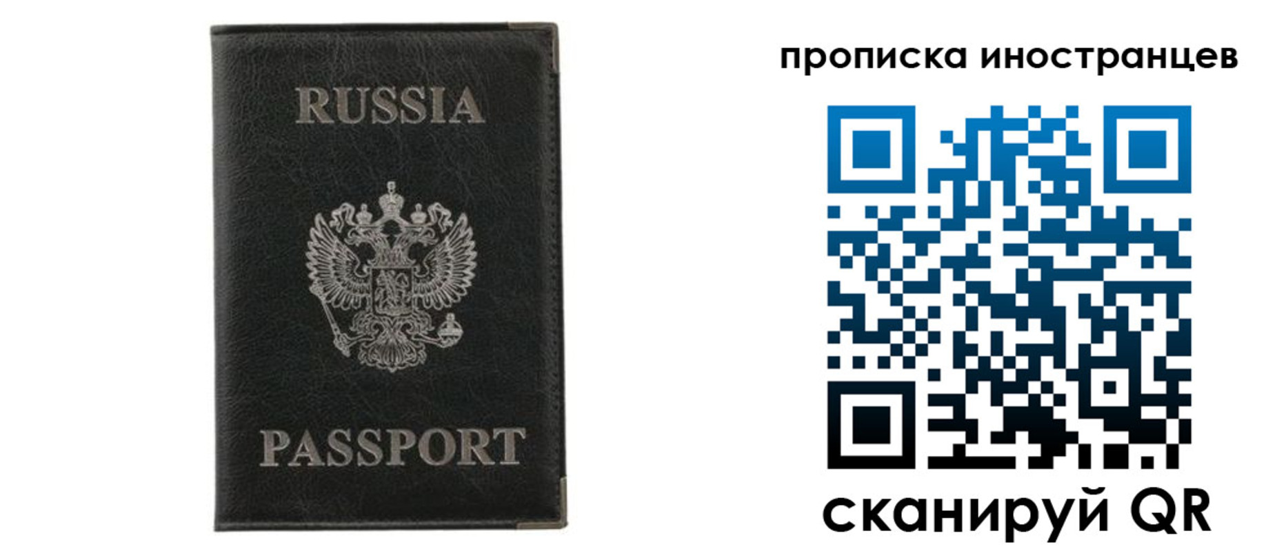 прописка в квартире в Красном Куте